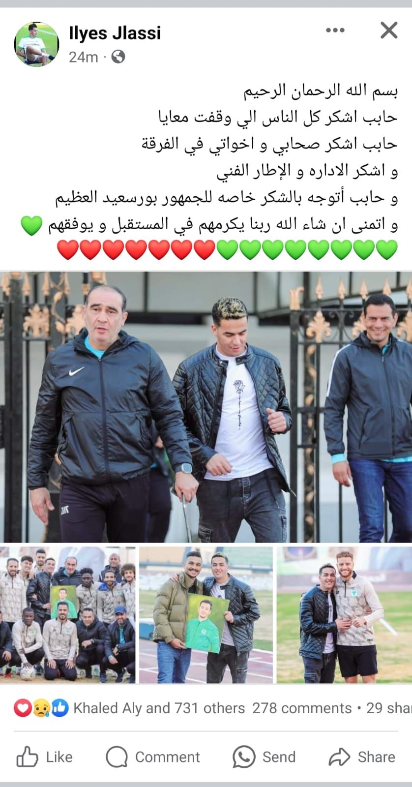 الياس الجلاصى الياس الجلاصى