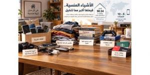 اقتصاد الأشياء المنسية.. ثروات ضخمة تختبئ داخل منازلنا