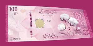 سعر الدولار مقابل الليرة السورية في مصرف سوريا المركزي اليوم الخميس