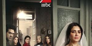 العرض الثاني لمسلسل "الست موناليزا" على MBC مصر قريبا