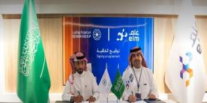 "عِلم" ومجموعة روشن توقّعان اتفاقية لتطوير منصة رقمية لقطاع مواد البناء