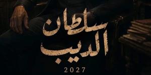 محمود حمدان لـ"فيتو": تصوير مسلسل العوضي "سلطان الديب" منتصف أكتوبر