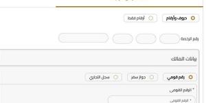الاستعلام عن مخالفات المرور برقم اللوحة، خطوات معرفة قيمتها إلكترونيًا