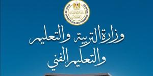 التعليم تكشف حقيقة المنشور المتداول بشأن ارتداء طالبات مدرسة نجع سعيد بقنا للنقاب