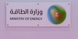 وزارة الطاقة: إيقاف خط أنابيب "شرق - غرب" احترازياً إثر تعرضه لعدة استهدافات