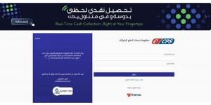 "السياحة والآثار" تطلق المنظومة الإلكترونية الجديدة لمدفوعات الشركات (CPS) لشراء التذاكر المجمعة لزيارة المواقع الأثرية والمتاحف