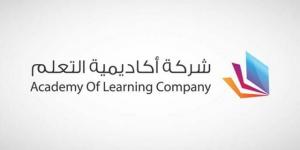 أرباح "أكاديمية التعلم" تهبط 1.93% بالسنة المالية المنتهية في 30 يونيو 2026