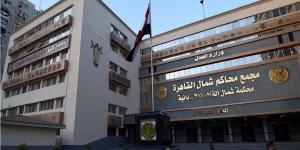 استغلت غياب مالكة الشقة وكسرت باب الدولاب، حكم يكتب كلمة النهاية بقضية خادمة الجمالية