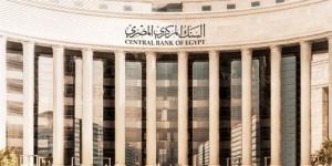 المركزي يثبت أسعار الفائدة والتضخم يتراجع إلى 14.5%