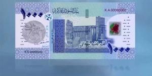 سعر الجنيه السوداني مقابل الدولار في بنك السودان المركزي
