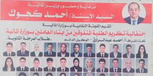 كجوك للعاملين بالمالية: كونوا سندًا وعونًا لكل من يتعامل معكم من المواطنين والمستثمرين