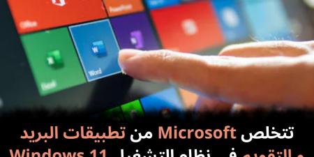 تتخلص
Microsoft
من
تطبيقات
البريد
و
التقويم
في
نظام
التشغيل
Windows
11