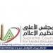 الأربعاء.. لجنة الدراما بالأعلى للإعلام تجتمع لبحث الأعمال الجديدة والاستعداد لموسم رمضان المقبل