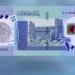 سعر الجنيه السوداني مقابل الدولار في بنك السودان المركزي