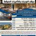 السكة الحديد تشدد إجراءات السلامة وتعلن انتظام حركة التشغيل