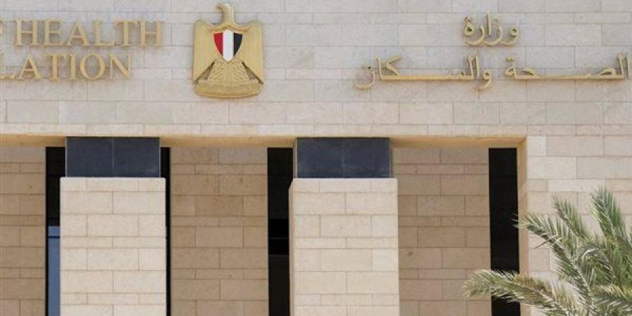 الصحة تعلن نتائج حركة تكليف الأطباء البشريين سبتمبر 2026 ونتيجة تظلمات نيابات "مايو 2026"