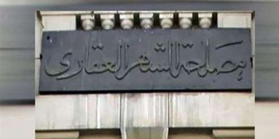 الشهر العقاري يحدد العقارات غير الخاضعة لحظر الإسكان الاجتماعي