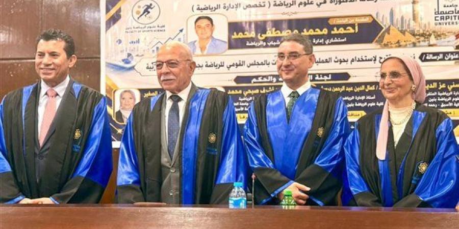 رسالة دكتوراه بالإدارة الرياضية تناقش توظيف بحوث العمليات في صناعة القرار
