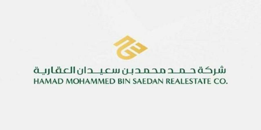 "حمد بن سعيدان العقارية" توقع اتفاقية تسهيلات ائتمانية بقيمة 46.7 مليون ريال