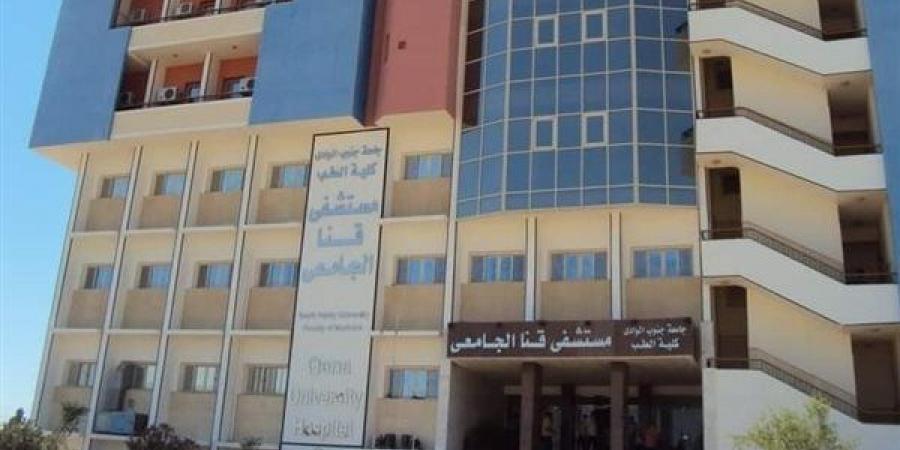 بعد إصابته بشلل رباعي.. إنقاذ شاب بجراحة دقيقة في مستشفيات قنا الجامعية