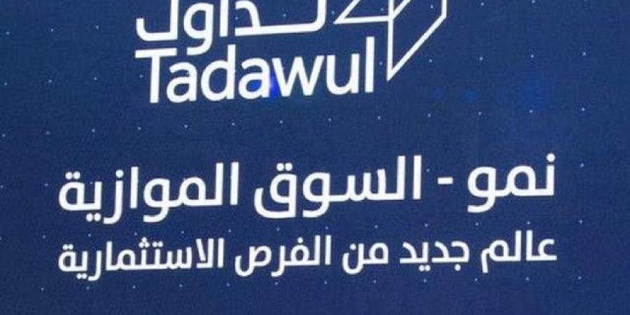 مؤشر "نمو" ينهي جلسة الاثنين بارتفاع طفيف وسط تباين أداء الأسهم