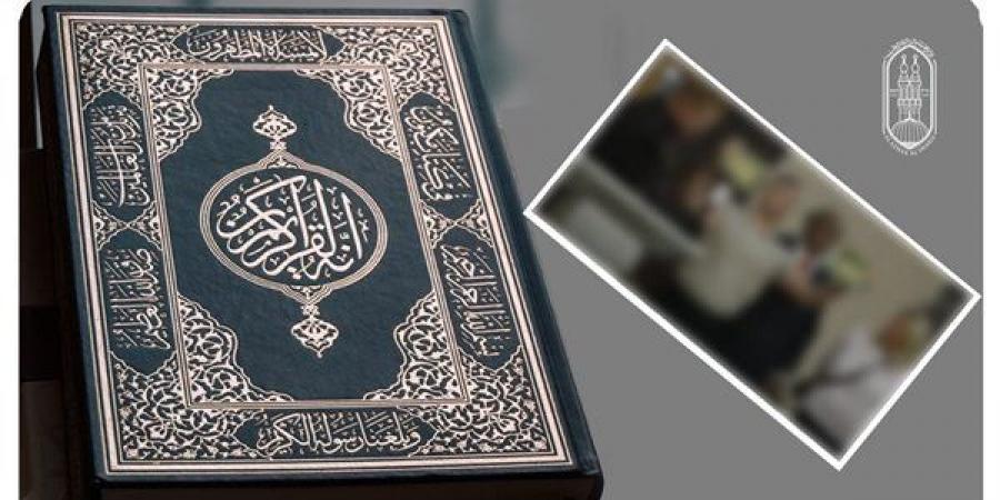 الأزهر ينتفض ضد تمزيق المصحف في نيويورك: لا حرية في إهانة مقدسات الآخرين