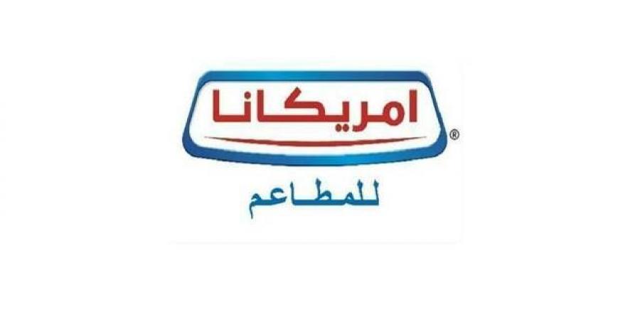 15 سبتمبر..مجلس إدارة "أمريكانا" يناقش الخطة الاستراتيجية للسنوات الثلاث المقبلة