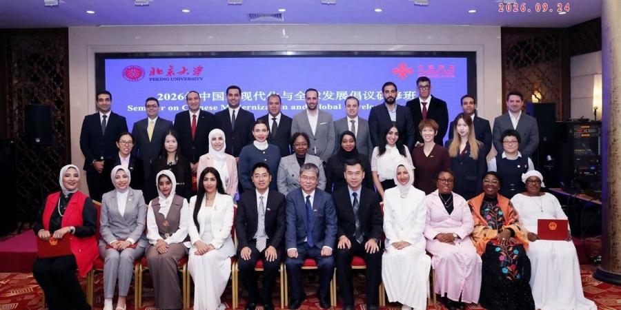 وفد حزب المؤتمر يختتم مشاركته في البرنامج التدريبي الدولي بجامعة بكين (صور)