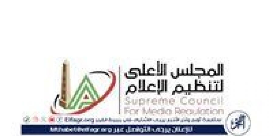 الأربعاء.. لجنة الدراما بالأعلى للإعلام تجتمع لبحث الأعمال الجديدة والاستعداد لموسم رمضان المقبل