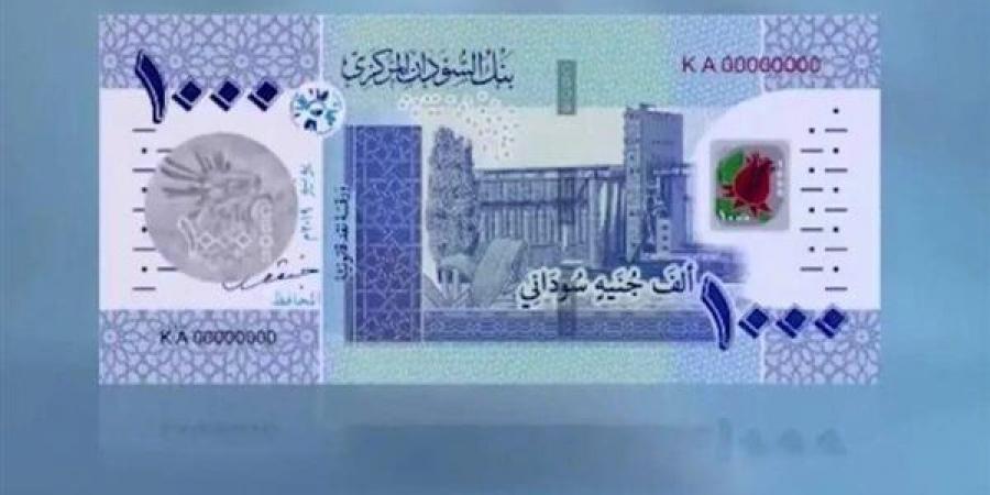 سعر الجنيه السوداني مقابل الدولار في بنك السودان المركزي