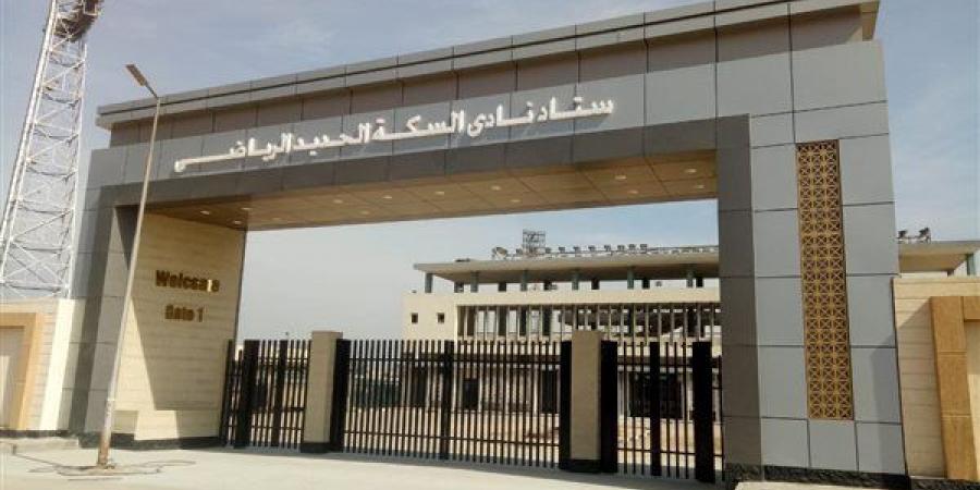 أندية دخلت دوامة النسيان.. السكة الحديد أقدم الأندية المصرية والعربية.. ابتعد عن الأضواء منذ أول التسعينيات.. توج بـ 4 بطولات وتفوق على الأهلي والزمالك