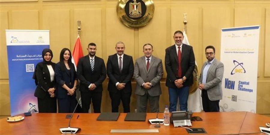 مركز تحديث الصناعة يوقع بروتوكول تعاون لدعم التحول الرقمي للشركات الصغيرة والمتوسطة