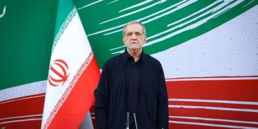 بيزشكيان: المرشد الأعلى يدعم المقترح الجديد بشأن هرمز